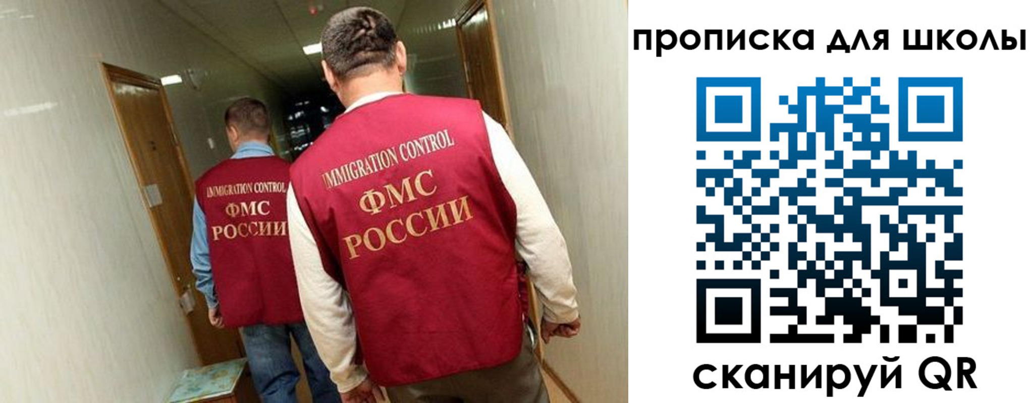 прописка ребенка в Десногорске