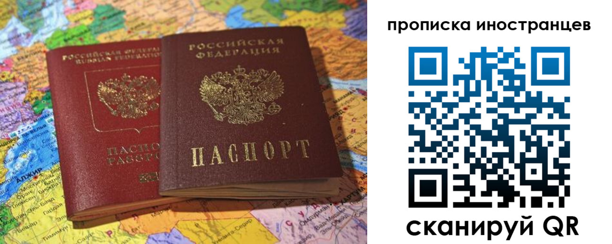 прописка от собственника в Десногорске