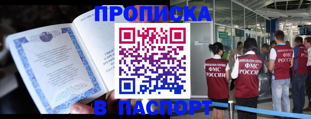 временная регистрация поиск в Десногорске