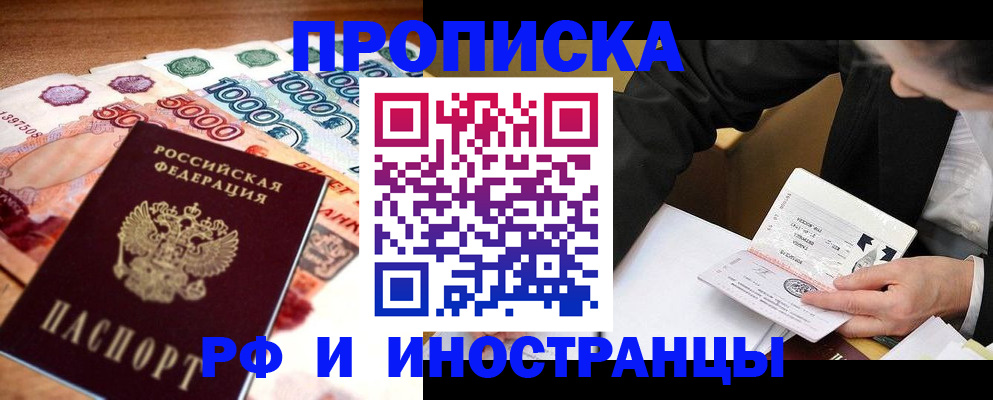 временная регистрация надежно в Десногорске