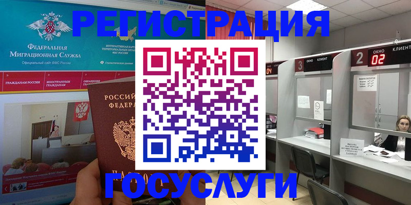 временная регистрация купить в Десногорске