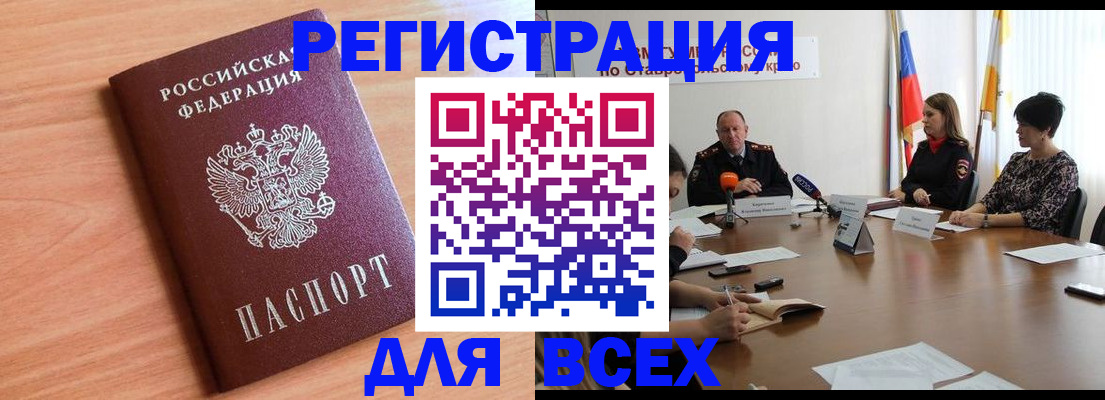 прописка в квартире в Десногорске