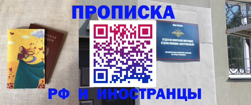 временная регистрация для всех в Десногорске